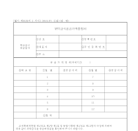 위탁급식공급가액증명서